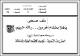 مصغرات