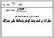 مصغرات
