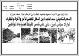مصغرات