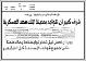مصغرات