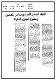 مصغرات