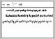 مصغرات
