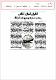 مصغرات