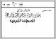 مصغرات