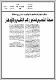 مصغرات