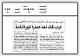 مصغرات