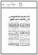 مصغرات