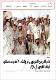 مصغرات