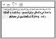 مصغرات