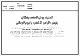 مصغرات