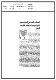 مصغرات