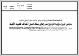 مصغرات