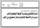 مصغرات