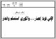 مصغرات