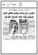 مصغرات