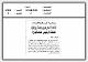 مصغرات