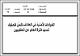 مصغرات