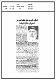 مصغرات