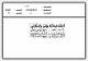 مصغرات