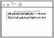 مصغرات