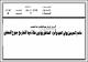 مصغرات