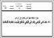 مصغرات
