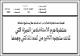 مصغرات