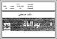 مصغرات