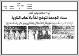 مصغرات