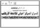 مصغرات