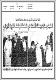 مصغرات