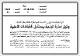 مصغرات