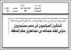 مصغرات