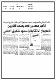 مصغرات