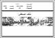 مصغرات