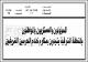 مصغرات