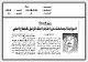 مصغرات
