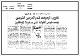 مصغرات