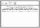 مصغرات