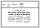 مصغرات