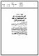 مصغرات