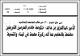 مصغرات