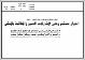 مصغرات