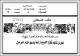 مصغرات