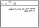 مصغرات