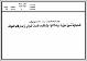 مصغرات