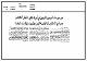 مصغرات