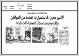 مصغرات