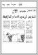 مصغرات