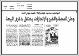 مصغرات